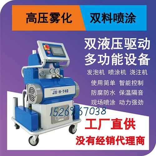 豬舍地面防腐耐磨噴涂聚脲涂料設備(圖1) 噴涂聚脲涂料設備